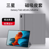 西蒙迪奥 适用三星平板s10+保护套tabs10ultra保护壳galaxytabs8+/S8ultra/S9Ultra/s9fe+/s10磁吸皮套素皮 【双面磁吸保护套*石墨灰】 三星平板Tab S