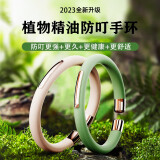 每束（MEISHU）防叮手环成人儿童植物防护神器户外露营随身驱 绿色【植物精油配6根精油棒】
