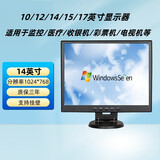 MKCVV全新10/12/14/15/17英寸电脑监控收银bnc液晶显示器小型电视机 14英寸 VGA接口
