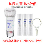 沁园净水器伴侣滤芯前置过滤桶RO185/UF1新QY-PL101A10寸PP棉 沁园套装前置伴侣+3个备用