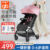 好孩子（gb）小龙哈彼婴儿推车可坐可躺婴儿车轻便折叠便携儿童宝宝0-6岁用 极光粉(全蓬防紫外线+可坐可躺）