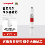 霍尼韦尔（Honeywell） Aqua TouchRO400/RO600净水器RO反渗透原厂滤芯 CB滤芯(第3级)-400/600通用