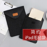 普黛 苹果iPad内胆包10.5pro迷你保护套壳9.7Air平板电脑包11英寸2011/12收纳袋 8.6-11英寸平板可用毛粘包【黑】
