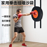 威尔基墙靶拳击靶儿童成人沙袋沙包家用打拳训练练拳器材发泄神器挂墙 橙色圆形墙靶【配魔术贴】
