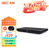杰科(GIEC)BDP-G4305蓝光DVD播放机 3D蓝光播放器7.1声道 CD机VCD影碟机高清USB硬盘 碟片光盘播放机