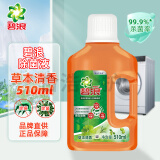碧浪Ariel除菌液衣物消毒液家居99%杀菌除螨搭配洗衣液使用清香不伤衣 草本清香510ml