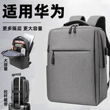 拉拓适用华为笔记本电脑包大容量双肩matebook 14大学生d16多功能xpro男女时尚商务防水耐磨款 小号【星光灰-14寸-15.6寸可装】