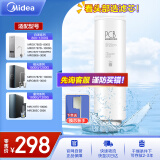 美的净水器滤芯—适用白泽800-1200G、星河/极光1000/1200G、比佛利G7/G10-Best双芯-2年PCB滤芯