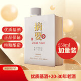 金沙回沙酒 摘要珍品版 酱香型白酒 53度 558ml 单瓶装