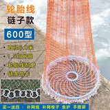 喜梅老式传统手撒网手抛网鱼网撒网渔网抓甩易抛旋网自动神器手工 【新品】轮胎线铁链款600加重防挂网