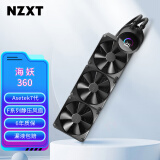 NZXT  海妖360 海妖 一体式CPU水冷散热器 ASETEK七代泵 支持LGA1700