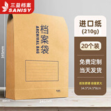 三益档案 100个档案袋牛皮纸加厚大号进口文件袋批发资料分类纸质投标袋合同收纳办公用品事务所定制档案袋 8cm侧宽【20个】210g进口纸 蓝字