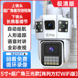 乔安4G室外防水摄像头监控器家用360度全景户外云台无线球机手机远程高清全彩夜视探头 超广角三光款【极清WiFi板】+30天循环录像卡 5MP