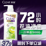 清扬（CLEAR）去屑控油清爽洗发水 控油清爽型白瓶柠檬头皮500g 潘展乐冠军同款