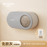 ecoco意可可保鲜膜收纳盒壁挂抽取式一次性保鲜膜罩收纳盒免打孔厨房收纳盒 北欧灰【收纳盒】+100只保鲜膜套