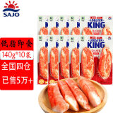 思潮大林 韩国进口蟹肉棒鳕龙虾蟹柳蟹棒低脂即食蟹味棒king零食代餐 鱈龙虾蟹肉棒 140g*10袋