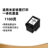 玖六零适用米家小米墨盒 小米001墨盒 小米米家喷墨打印一体机墨盒墨水 小米打印机墨水 小米墨水盒 可加墨黑色