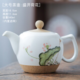 爱饰唯 茶壶陶瓷功夫花茶茶具套装单壶良瓷珍藏金银错工艺撞色饕餮茶壶 大号陶泥手绘茶壶(盛开荷花)