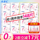 ABC卫生巾夜用280mm棉柔表层KMS清凉舒爽超吸纤薄姨妈巾整箱装批发 夜用280mm64片【2件到手148片】