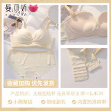 曼可娇品牌内衣少女小胸聚拢无肩带防滑夏季薄款胸罩无钢圈收副乳文胸套装 香槟套装 34/75(AB通杯厚约1.5CM)