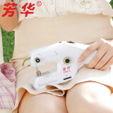 芳华ZDML-6缝纫机家用电动手持双线小型迷你手工便携微型缝衣机车 白色手持机