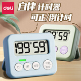 得力计时器学习专用儿童自律时间管理器 厨房计时器磁吸电子学生计时器写作业秒表可视化考试桌面倒计时器 蓝色 贈1节碱性电池