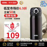 膳魔师（THERMOS）保温杯保冷杯咖啡黑350ml不锈钢水杯学生杯子JNL-350