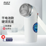 真汉子经典2型干电池单刀头剃须刀男士胡须刀电动刮胡刀胡子刀圆头使用1号大电池动力强劲硬须克星 2型+1节1号电池