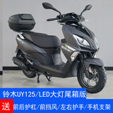铃木轻骑铃木UY125踏板车超级芯LED大灯液晶仪表全新摩托车SUZUKI 铃木UY125/极地灰/防护套餐版