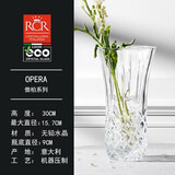 RCR意大利进口水晶玻璃花瓶摆件现代简约客厅装饰乔迁七夕送礼 【傲柏】意大利水晶玻璃花瓶 30cm