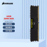 美商海盗船（USCORSAIR）16GB DDR4 3600 台式机内存条 复仇者LPX系列 游戏型