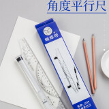 点梦 30cm平行尺专业平移角度平行尺制图滚轮尺滚动尺多绘图设计尺 蝴蝶G30平行尺