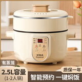 荣事达（Royalstar）电煮锅多功能家用电炒菜炒锅一体电火锅宿舍学生小电锅煮饭 2.5L 智能款+蒸笼【旗舰版】
