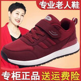 回力精选老人鞋女鞋妈妈鞋防滑软底运动鞋中老年人健步鞋爸爸鞋男休闲鞋 A1666枣红女款 四季款 37 (235mm)