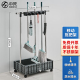 申梵（SHENFAN）拖把架落地式移动不锈钢放扫把墩布挂架清洁工具收纳整理置物架子 连体款5拖6钩带盆【小轮】