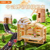 木玩世家榫卯积木玩具结构建筑儿童益智小学生diy手工拼装搭木头小房子3岁 熊猫榫卯积木(112pcs)