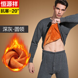 恒源祥超厚保暖内衣男士加绒加厚款套装加大码防寒保暖衣中老年爸爸冬季 男士-深灰 M (165)