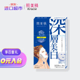 肌美精（Kracie）日本进口2D深层补水面膜蓝色5片/盒 提亮肤色京东国际会员店