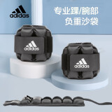 adidas阿迪达斯负重绑腿沙袋跑步训练沙包专业绑手腕两用负重健身锻炼 升级款踝腕部负重沙袋 0.5kg*2