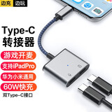 锋奥平板转接器type-c耳机转接头二合一ipad转接线适用苹果17/15/16华为小米手机游戏专用直播转换器 太空灰【双Type-c扁口】语音通话吃鸡PD快充
