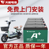 天能爱玛电瓶车电池48v12ah铅酸蓄电池电瓶车电瓶石墨烯电池原装电瓶 48v12ah【4只以旧换新】 .