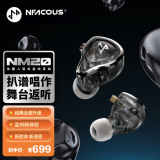 宁梵声学NFACOUS NM20  扒谱唱作 舞台返听 经典nm2升级力作 灰色