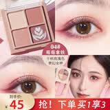 卡姿兰奶咖四色眼影盘易上色哑光珠光懒人闪粉多色大地色眼影盒  04#草莓拿铁