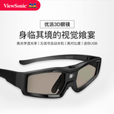 优派ViewSonic 原装3D眼镜 高透光家用家庭影院 主动快门式3D眼镜（DLP投影通用）