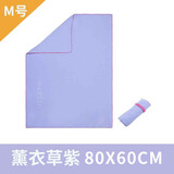 迪卡侬（DECATHLON）速干浴巾吸水毛巾游泳运动快干防晒浴巾健身便携巾旅行温泉度假NA M号薰衣草紫（80X60cm） 标准尺码
