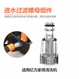 亿力洗车机配件 自吸专用排气阀水龙头水管多功能接头快速插接头过滤 过滤螺母