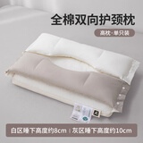 雅鹿全棉护颈枕助睡眠牵侧睡不压脸不压耳引枕头单人枕芯家用成人枕头 双拼-高枕【单只护颈 自由舒睡】 40*60cm
