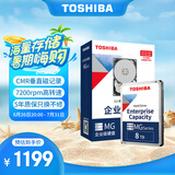 东芝(TOSHIBA) 8TB  机械硬盘 7200转 256M SATA接口  服务器 企业级硬盘(MG08ADA800E)