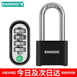 CNZGGQ大号加粗B级密码挂锁全金属密码锁大门仓库配电柜户外防水防锈