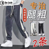 爱洛斯汀堡（Elos Castle）灯芯绒休闲裤子男秋冬季新款加绒加厚潮牌宽松束脚运动男卫长裤 A47灰色+A47黑色 L【100-120斤】
